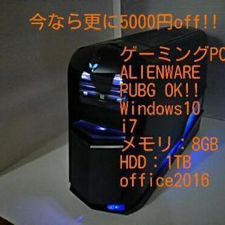 パソコン 【値下げ！】更に今なら5000円Off‼ ゲーミングPC デル 