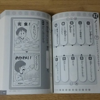 10才までに覚えておきたい ちょっと難しい1000のことば ジュニア版 ソウ 笠幡の参考書の中古あげます 譲ります ジモティーで不用品の処分