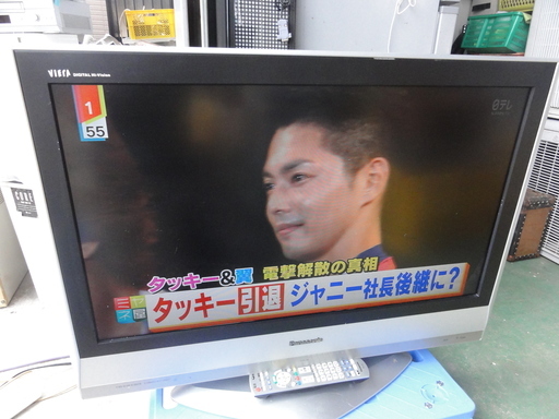 東690　パナソニック３２型液晶テレビ　引取り