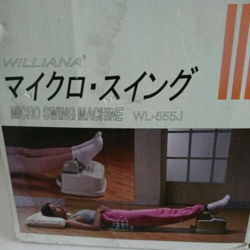 有り難うございました完売致しました。マイクロスイング