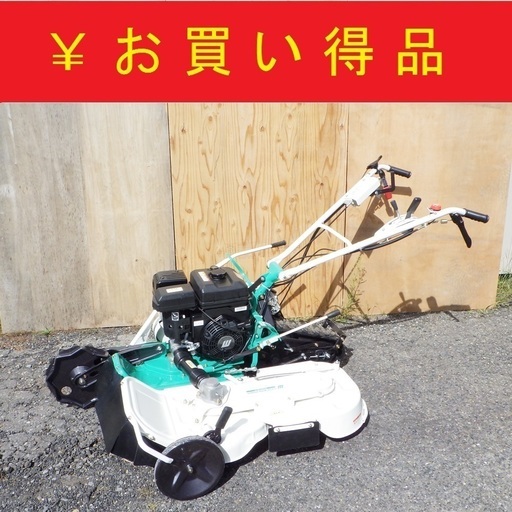 【デモ品】株式会社オーレック/OREC ウイングモアー スーパーウイングモアー WMC1317 7馬力 自走式二面あぜ草刈機 北海道発 /SL1
