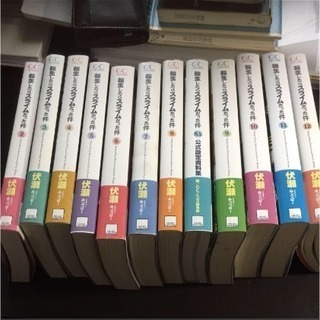 転生したらスライムだった件 小説 ほぼ全巻(1巻以外)セット