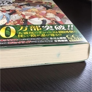 転生したらスライムだった件 小説 ほぼ全巻 1巻以外 セット Foorin 高松のマンガ コミック アニメの中古あげます 譲ります ジモティーで不用品の処分
