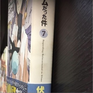 転生したらスライムだった件 小説 ほぼ全巻 1巻以外 セット Foorin 高松のマンガ コミック アニメの中古あげます 譲ります ジモティーで不用品の処分 転生したらスライムだった件 小説 ほぼ全巻 1巻以外 セット Foorin 高松のマンガ コミック アニメの中古あげます 譲ります ジモティーで不用品の処分