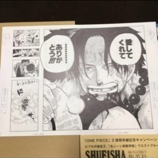 One Piece 複製原画 ビブルの秘宝 Ibs 福山のその他の中古あげます 譲ります ジモティーで不用品の処分