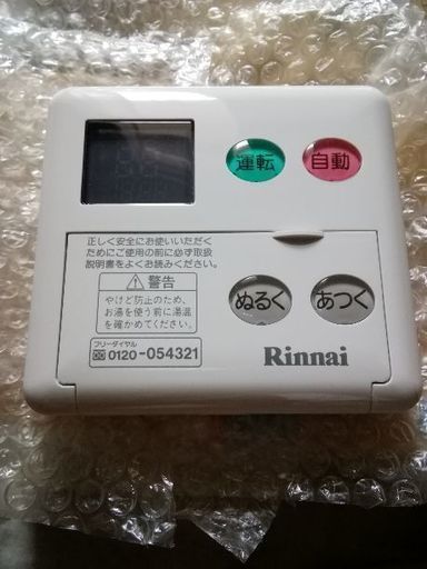 Rinnai ガス給湯器台所リモコン Mc 60v3 リンナイ 噛猫 玉川上水の生活家電 その他 の中古あげます 譲ります ジモティーで不用品の処分