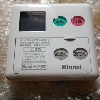 【Rinnai】ガス給湯器台所リモコン MC-60V3【リンナイ】 (噛猫) 玉川上水の生活家電《その他》の中古あげます・譲ります｜ジモティー
