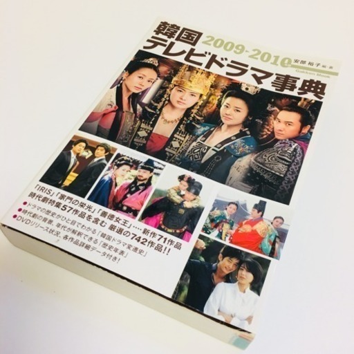 韓国俳優名鑑 時代劇カタログ など Neko 豊島の雑誌の中古あげます 譲ります ジモティーで不用品の処分 韓国俳優名鑑 時代劇カタログ など Neko 豊島の雑誌の中古あげます 譲ります ジモティーで不用品の処分