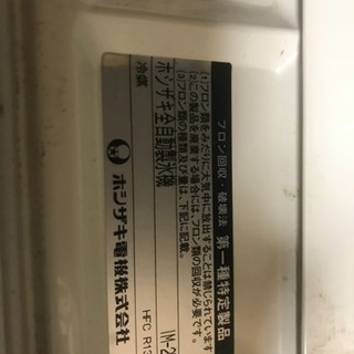 ホシザキ製氷機 本日、明日なら運搬送料込み ホシザキ製氷機 本日、明日なら運搬送料込み