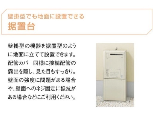 Rinnai リンナイ 給湯器 箱 新品 リフォームROP-A201-250