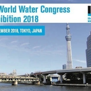 IWA World Water Exhibition