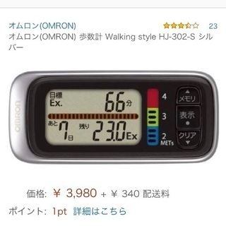 オムロン♪　ウォーキングに　オムロン歩数計　HJ302