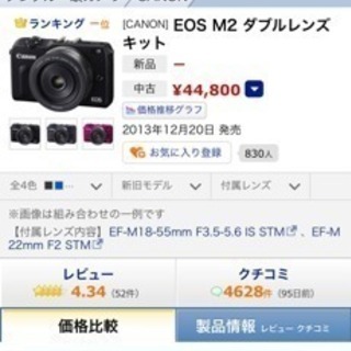 CANON EOS M2 Wレンズキット美品！