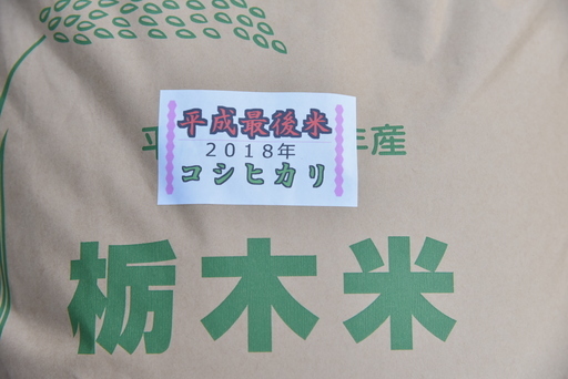 ２０１８年（平成３０年）コシヒカリ　新米(玄米）６袋
