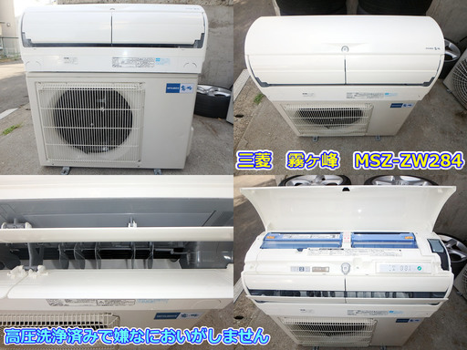 取引完了』三菱 霧ヶ峰 ８畳～１２畳 ２.８kW 再熱除湿 2013年製 MSZ ...