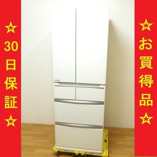 2/25三菱電機 冷凍冷蔵庫 MR-WX47A-W 6ドア 自動製氷 470L 16年製 動作品　/SL1