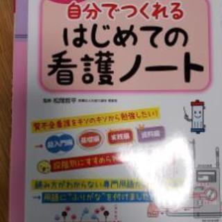 【透析室へ初めて勤務する看護師さん！】