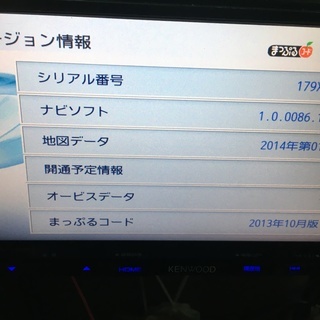 Kenw00d 彩速ナビmdv L402 ワンセグ Dvd再生 Usb Sdカード 地図データー14年版アンテナ新品取付工賃格安 シボレー 大崎のカーナビ テレビの中古あげます 譲ります ジモティーで不用品の処分 Kenw00d 彩速ナビmdv L402 ワンセグ Dvd再生 Usb Sdカード 地図データー14年版アンテナ新品取付工賃格安 シボレー 大崎のカーナビ テレビの中古あげます 譲ります ジモティーで不用品の処分