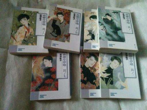 雨柳堂夢咄7巻まで 左京 宝ヶ池のマンガ コミック アニメの中古あげます 譲ります ジモティーで不用品の処分