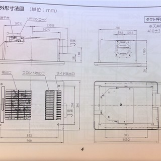 ☆マックス MAX UFD-111A 1室換気タイプ 浴室換気乾燥暖房機◆お風呂場に欠かせない