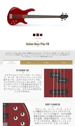 Cort Action Bass Plus / TR 〜取引中