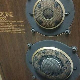 DIATONE スピーカー  DS-1000 ￥109,000(1台、1983年発売)  2台一組