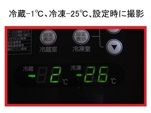 HRF-120ZT3 冷凍冷蔵庫 2015年製 3相200Ｖ 中古即決
