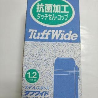 取り引き中1.2Lステンレスボトル