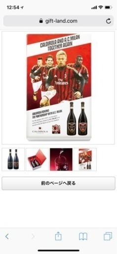 クリスマス値下げ！［限定500］ACミランワインセット(バローロ・バルバレスコ)