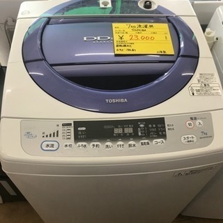 東芝 11年製 7キロ全自動洗濯機 DDエンジン搭載 中古