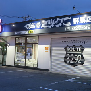 ノルマ、残業なし！急成長中の中古車販売店で営業職募集！関東10店舗 - 高崎市