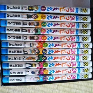 みつどもえ　1-11巻