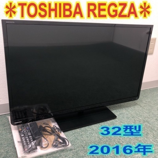 配達無料地域あり＊美品＊東芝 レグザ 2016年製 32型＊液晶テレビ＊32s10