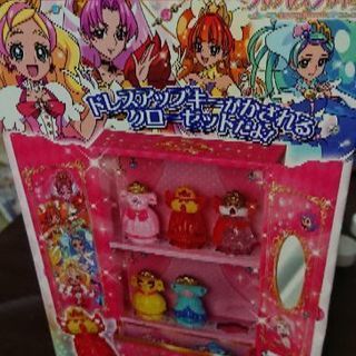 プリンセスプリキュアドレスアップキー