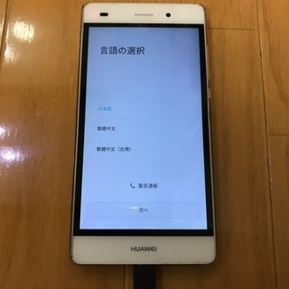 HUAWEI製 P8lite（郵送対応可）