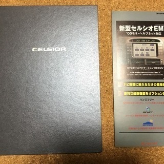 UCF30 トヨタ セルシオ カタログ 【美品】