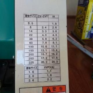 剥線機 スマートカッター SMC-300