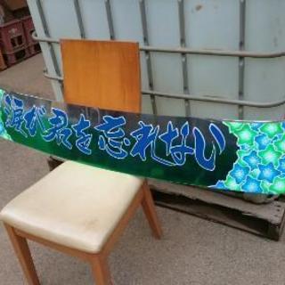 値下げ！すずき工芸Fスクリーン