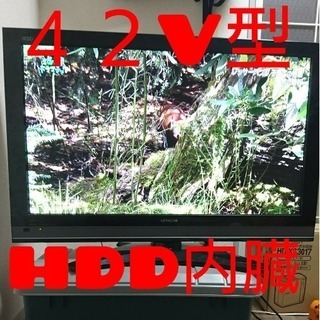 日立プラズマテレビ 42V型 HDD内臓
