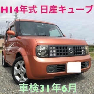 2018年11月11日売約済み☆ありがとうございました☆車検31...