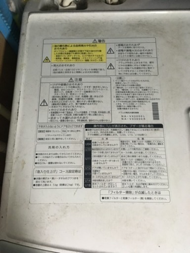 ドラム式洗濯機 お返事出来てない方申し訳ございません。引取っていただける方見つかりました。