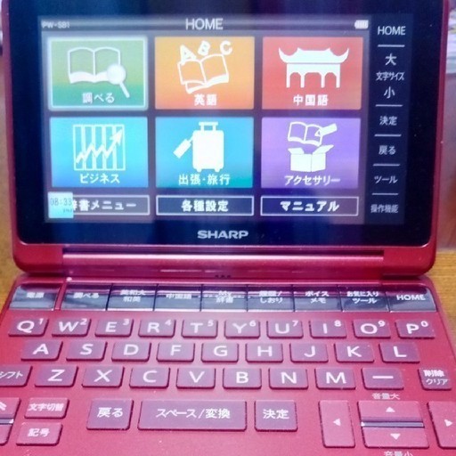 即買いOK！【正規品】SHARP Brain PW-SB1 電子辞書 ビジネス