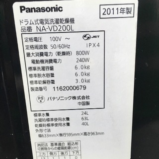 2011年製  パナソニック  6/3kg  ドラム式洗濯機