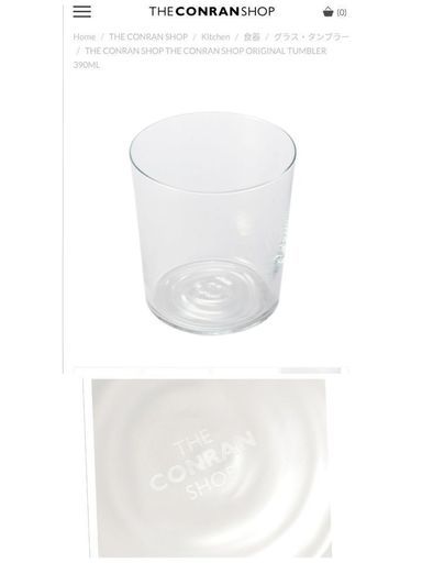 値下げ中!THE CONRAN SHOP タンブラー　新品未使用