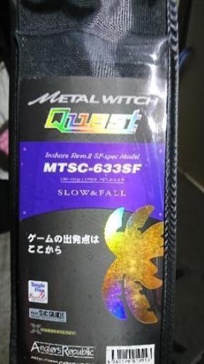 スロージギング ロッド メタルウィッチ クエスト ＭＴＳＣ633SF