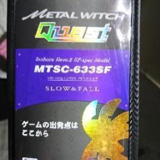 スロージギング ロッド メタルウィッチ クエスト ＭＴＳＣ633SF