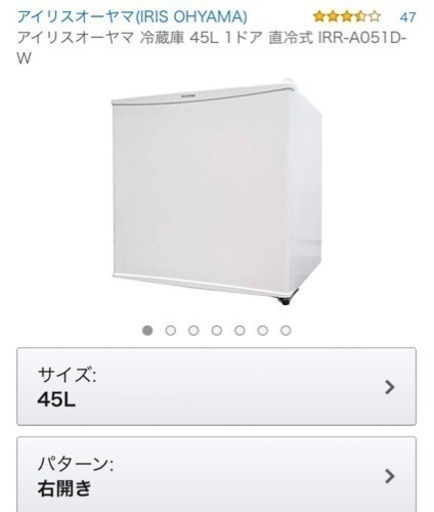 コンパクト冷蔵庫 ほぼ新品 オマケでマッサージ機