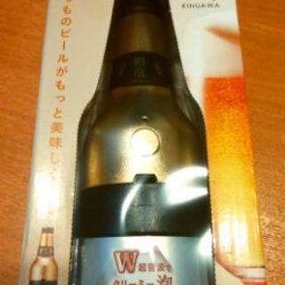 【新品・未開封】ビールサーバー  ボトルタイプ
