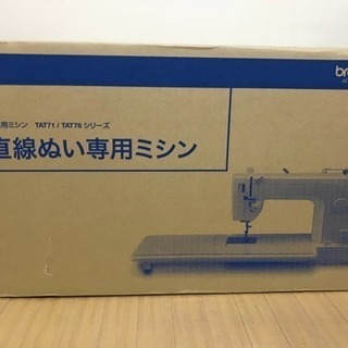 【値下げ】職業用ミシン ブラザー ヌーベル470 新品未使用 箱...