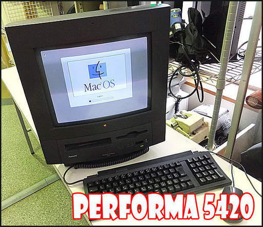 希少品◇Macintosh Performa 5420/マック パフォーマ 5420 